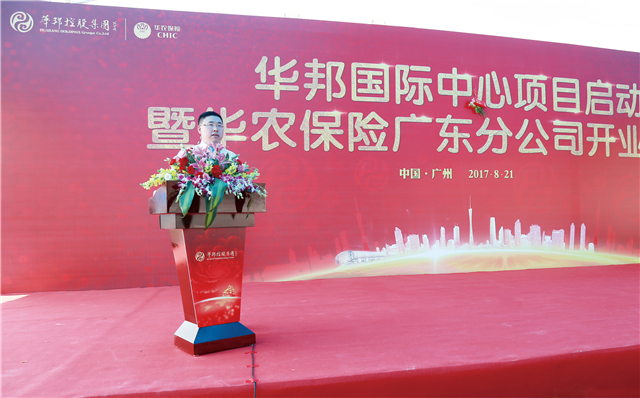 1605266039889625.jpg 2017年8月,李順臣在華邦控股集團新總部開(kāi)工儀式上介紹項目概況.jpg